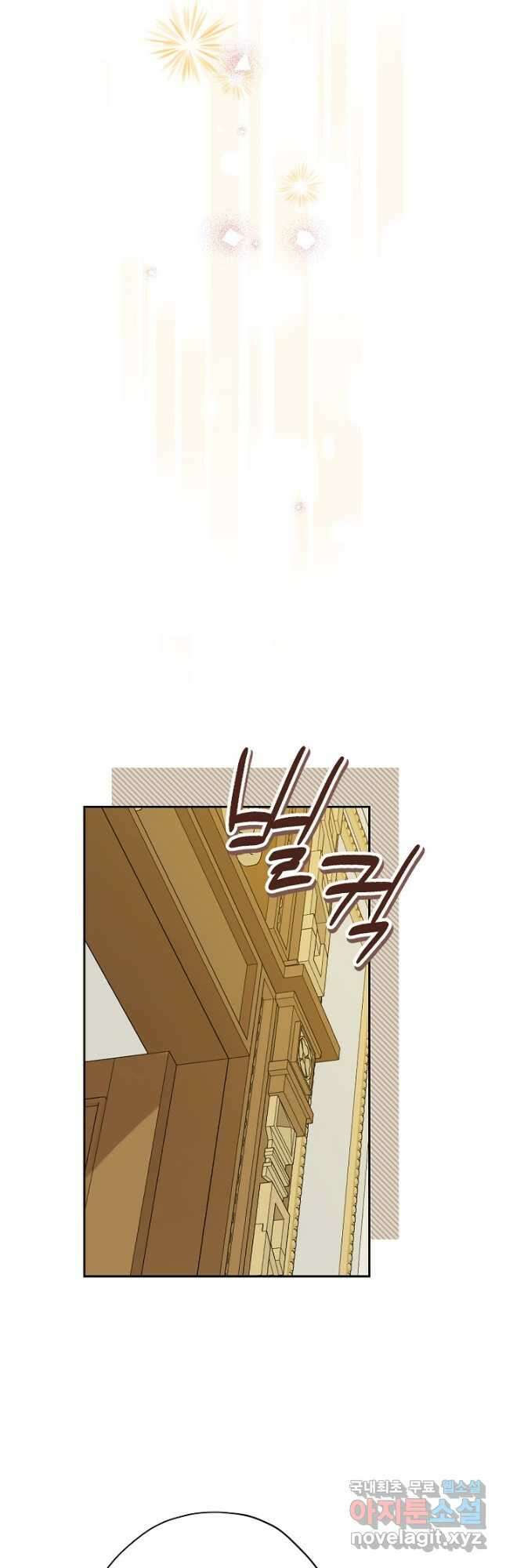 사실은 내가 진짜였다 112화 14