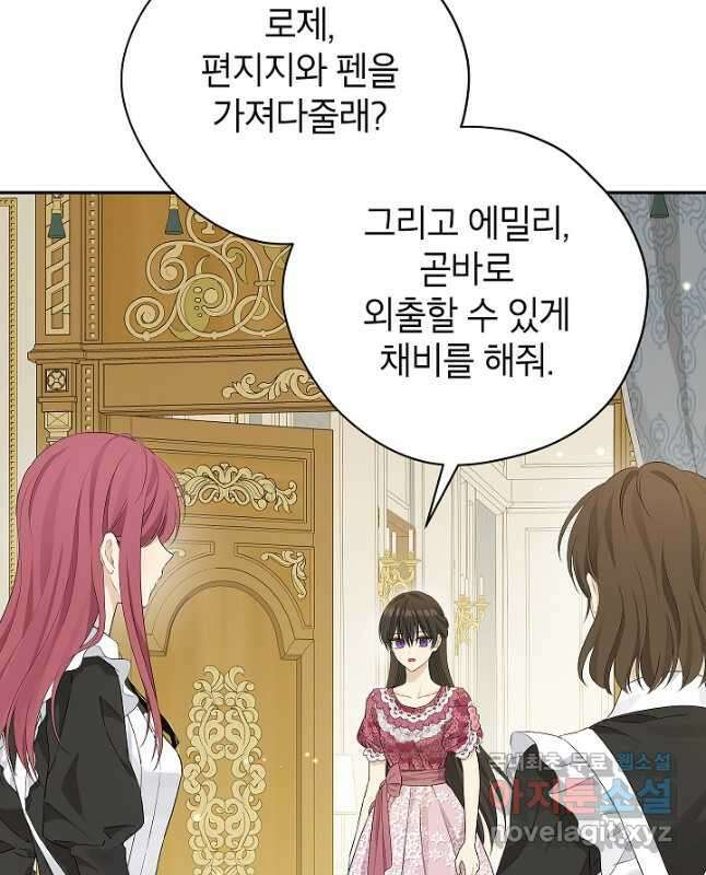 사실은 내가 진짜였다 112화 15