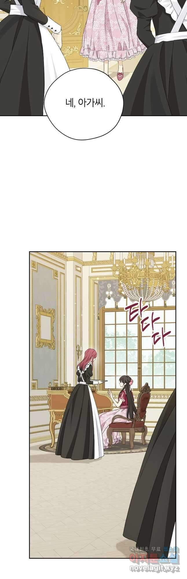 사실은 내가 진짜였다 112화 16