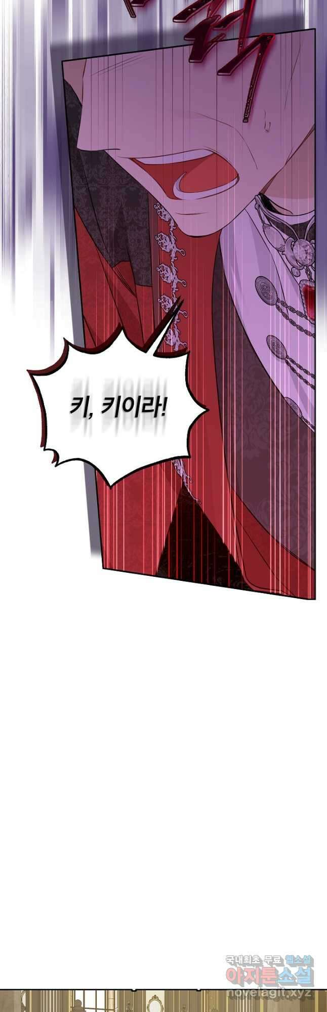 사실은 내가 진짜였다 112화 28