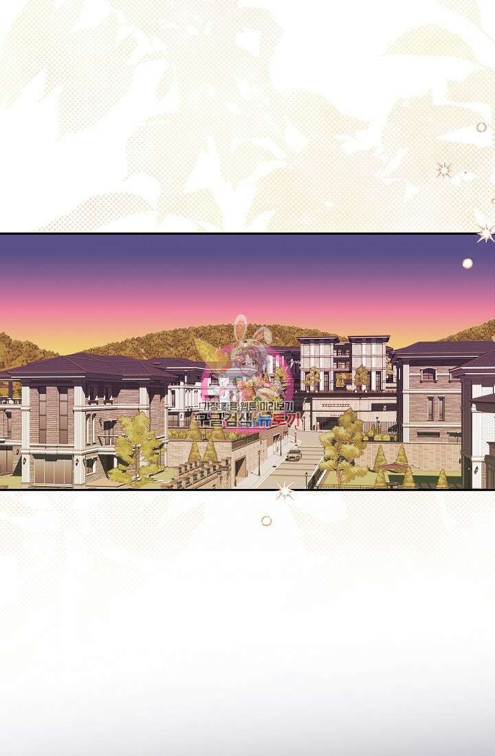 먹이사슬(카카오) 22화 1