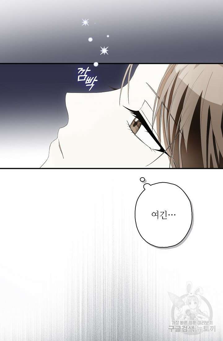 먹이사슬(카카오) 22화 2