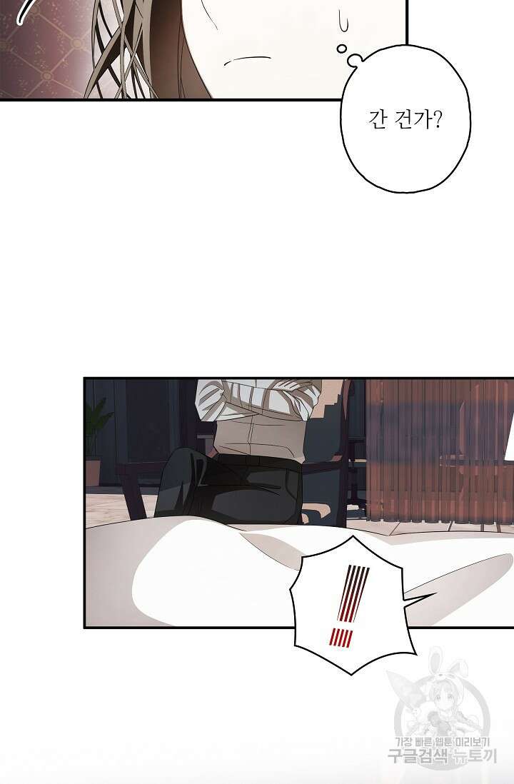 먹이사슬(카카오) 22화 5