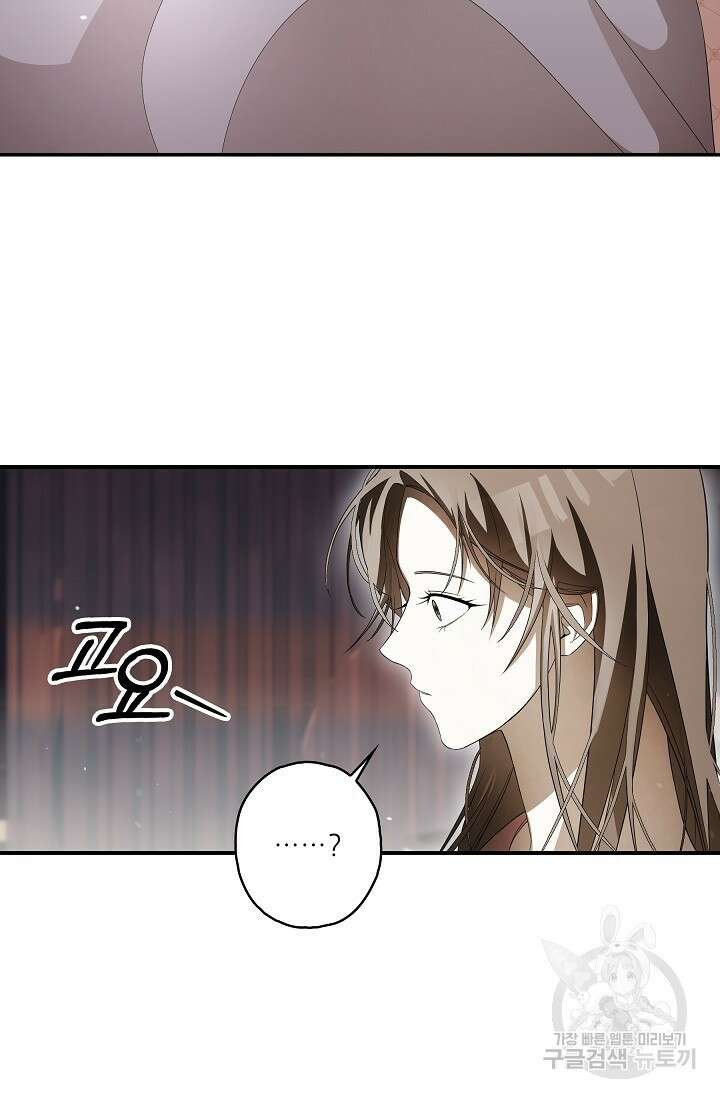 먹이사슬(카카오) 22화 7
