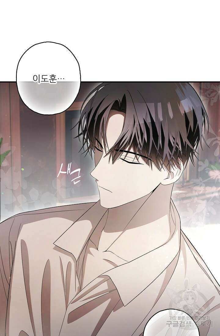 먹이사슬(카카오) 22화 8