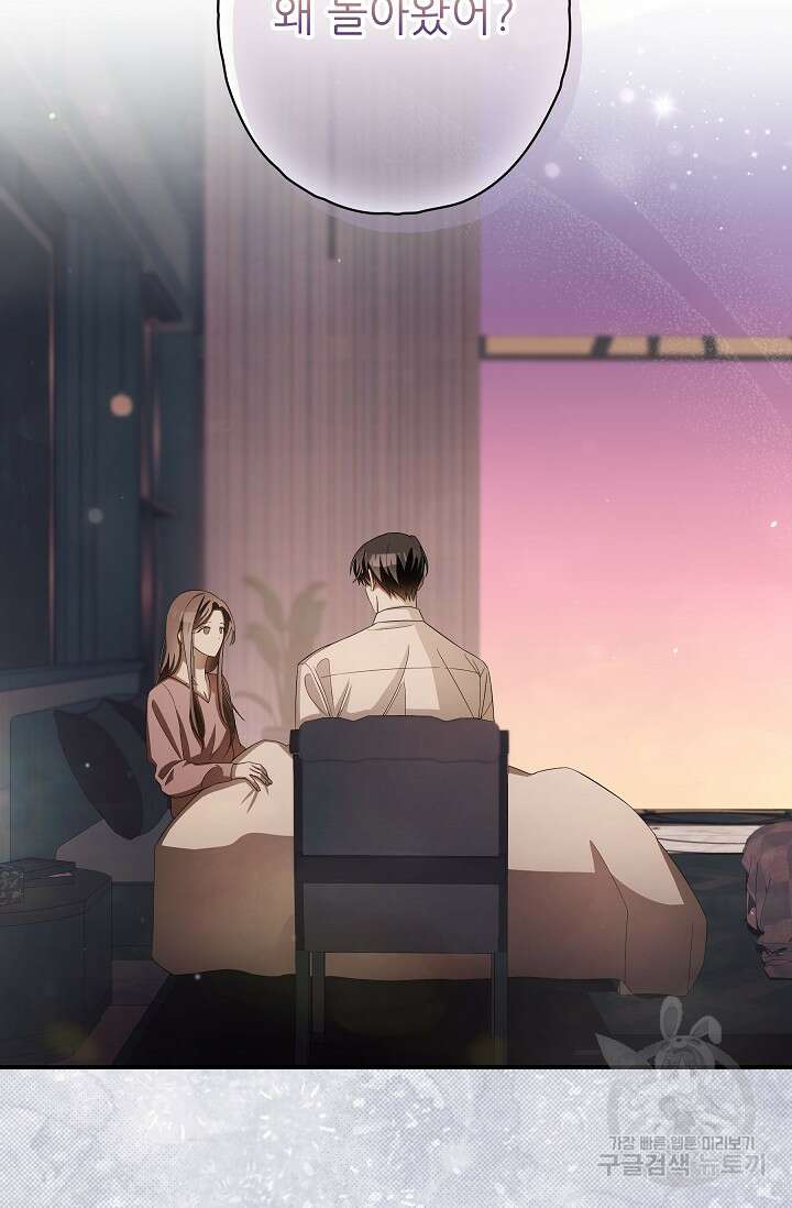 먹이사슬(카카오) 22화 12