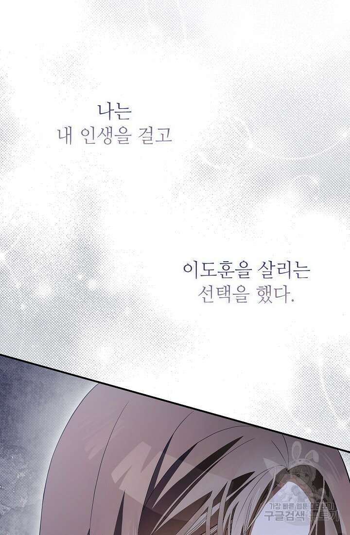 먹이사슬(카카오) 22화 14