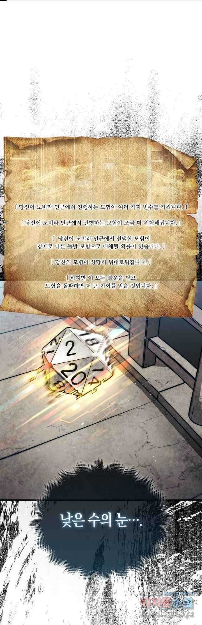 31번째 말은 게임판을 뒤엎는다 28화 1