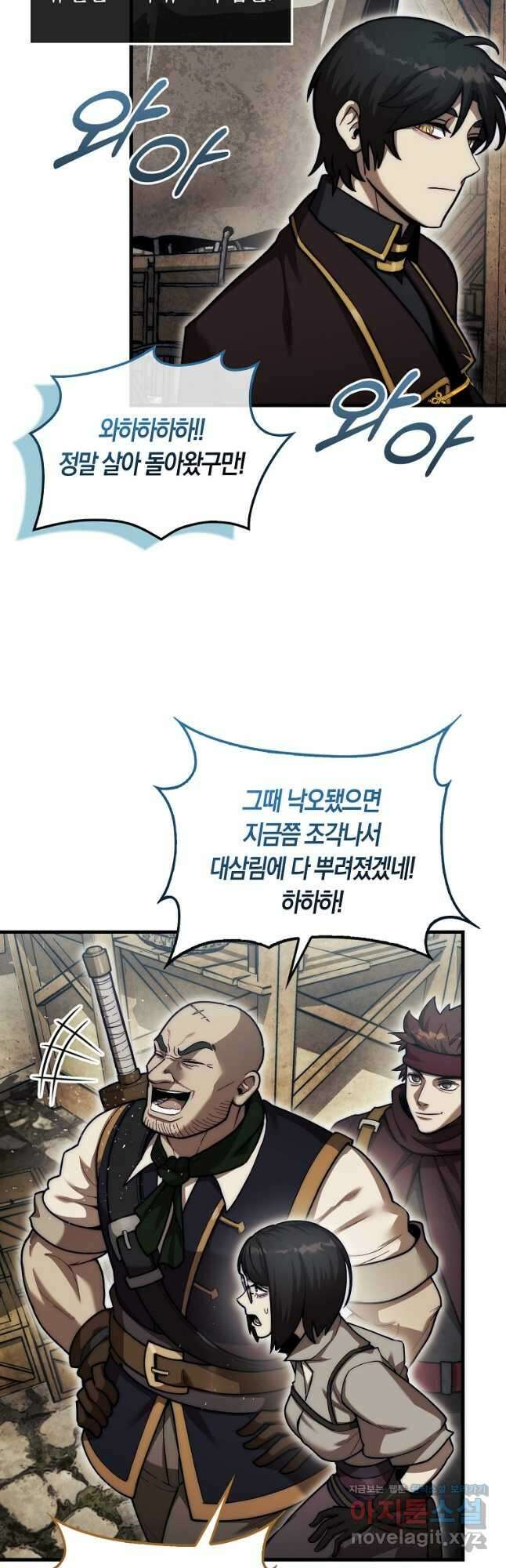 31번째 말은 게임판을 뒤엎는다 28화 4