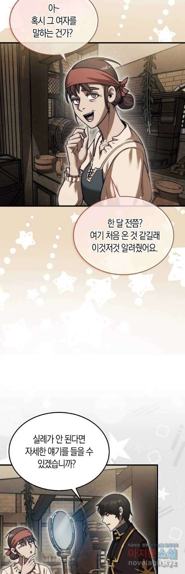 31번째 말은 게임판을 뒤엎는다 28화 12