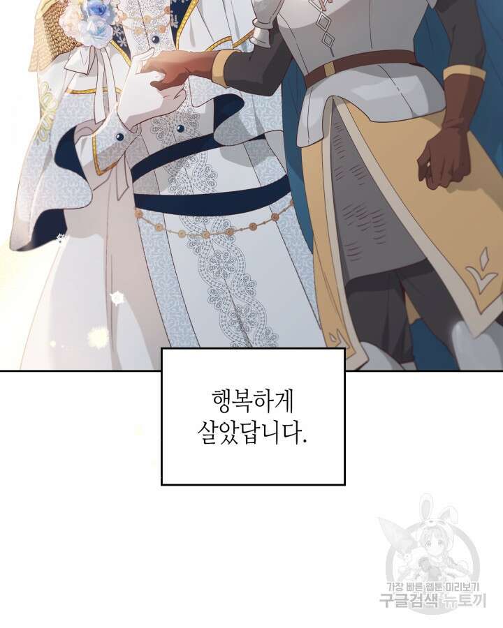 황제와 여기사 197화 [최종화] 3