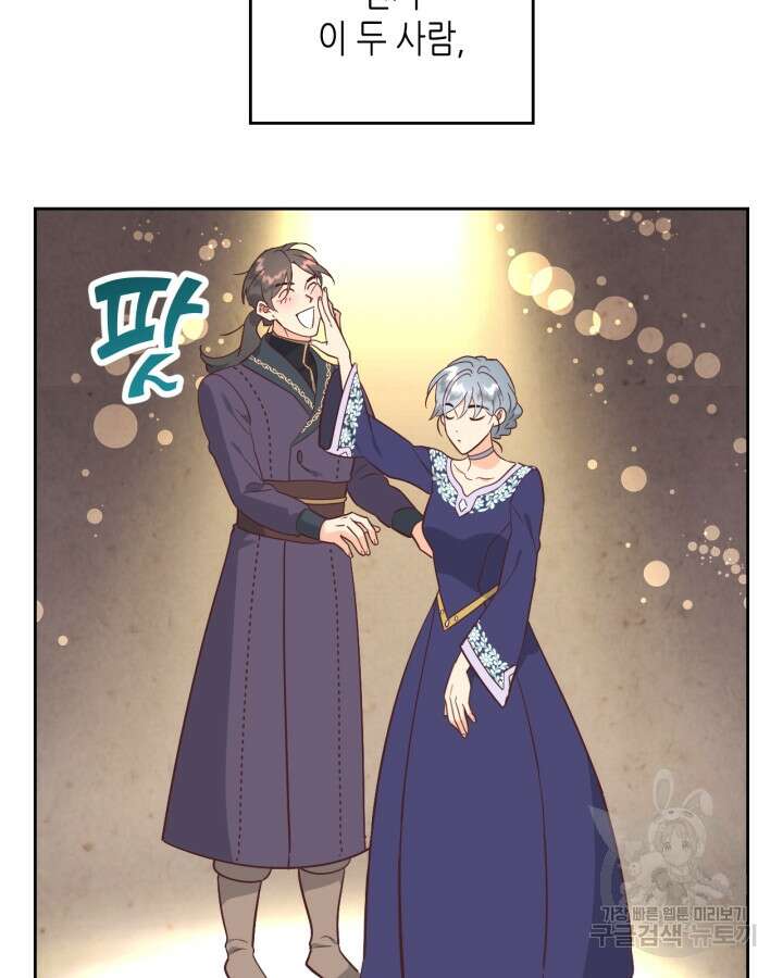 황제와 여기사 197화 [최종화] 10