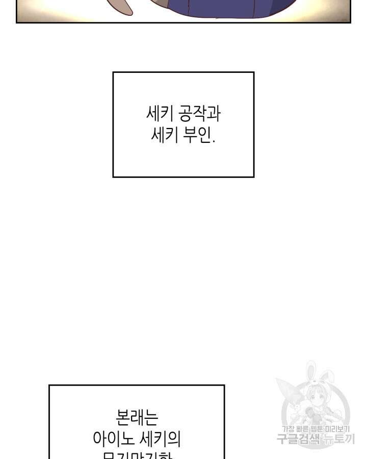 황제와 여기사 197화 [최종화] 11
