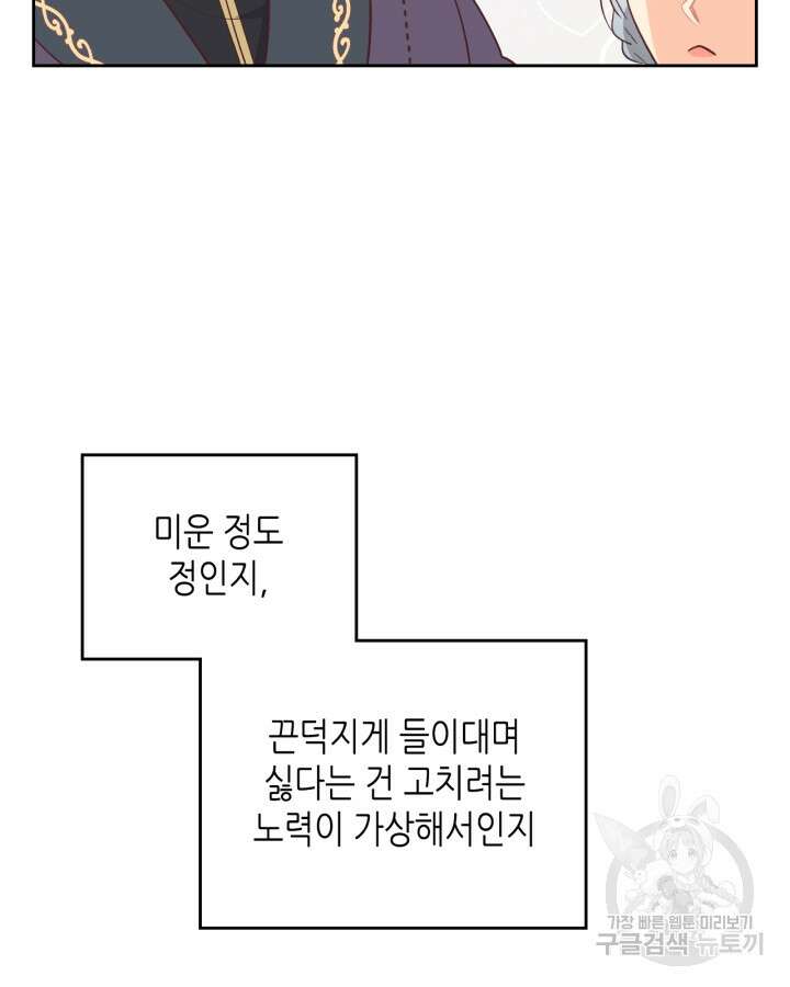 황제와 여기사 197화 [최종화] 13