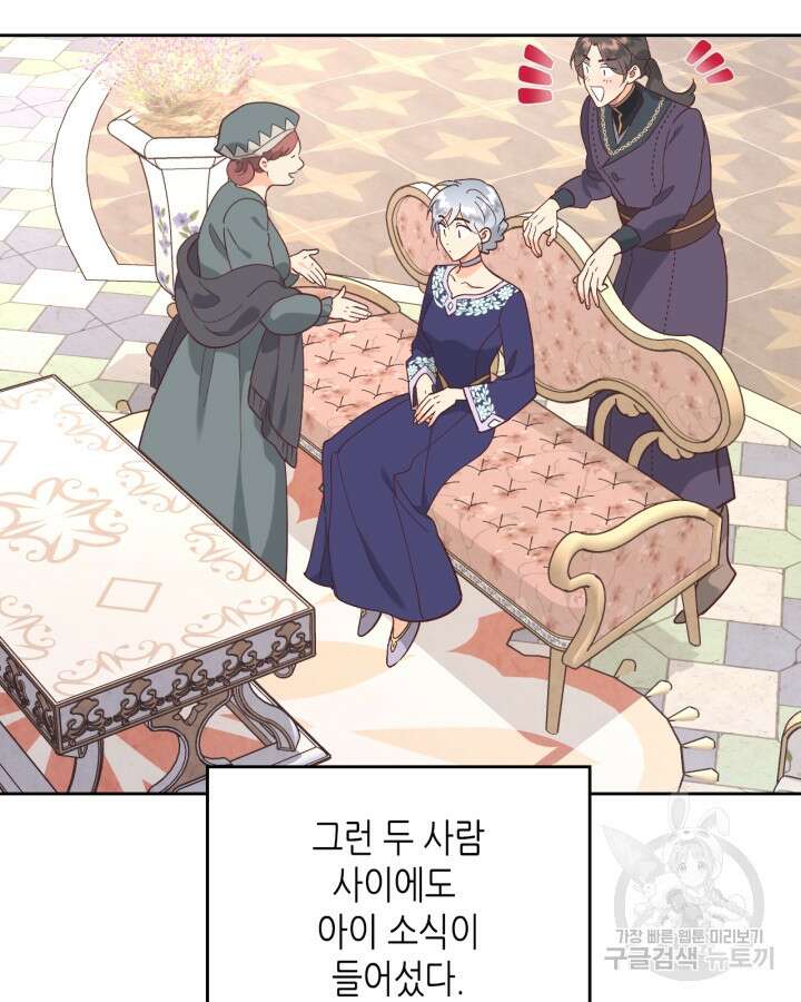 황제와 여기사 197화 [최종화] 14