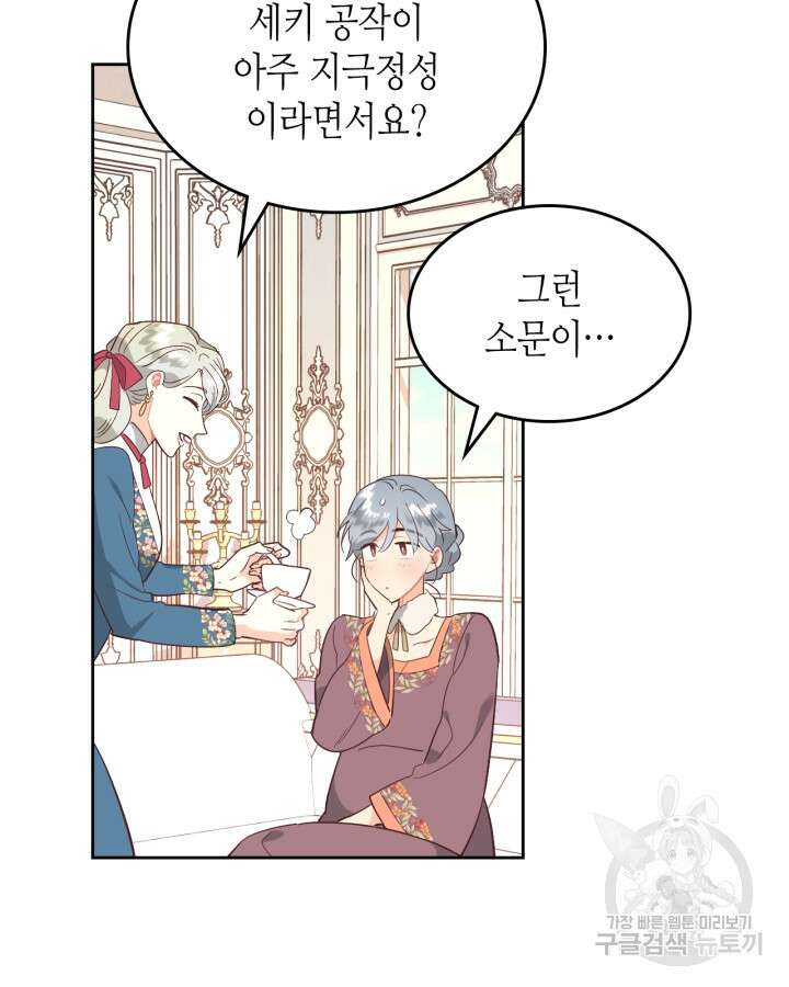 황제와 여기사 197화 [최종화] 17