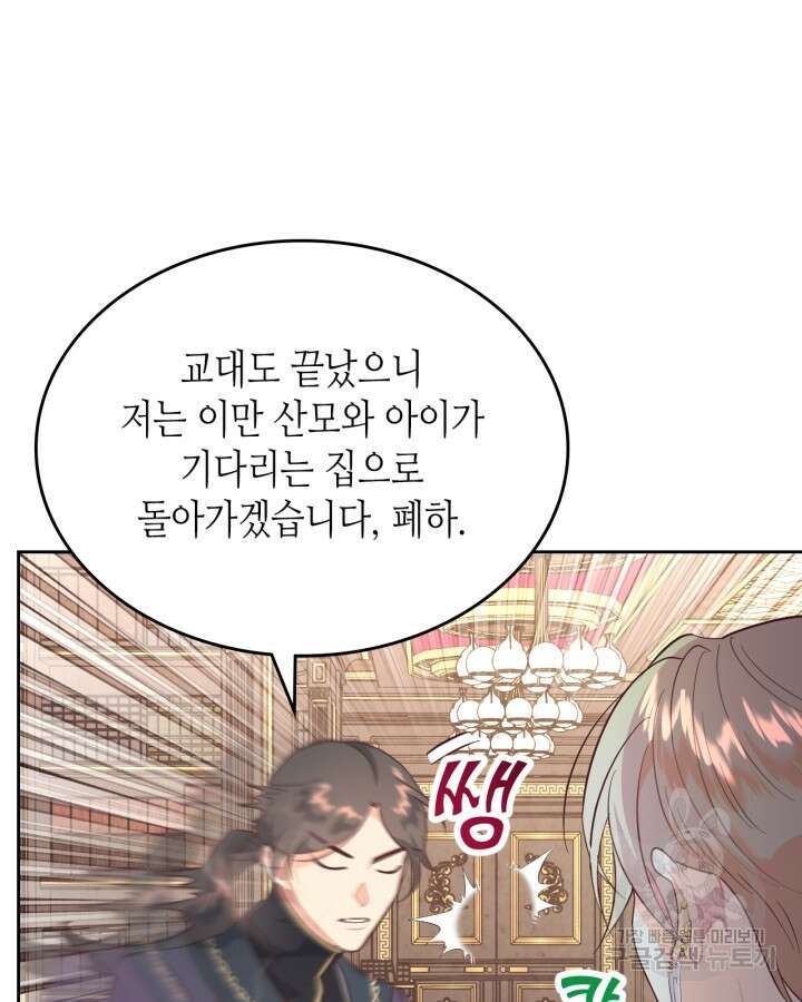 황제와 여기사 197화 [최종화] 18