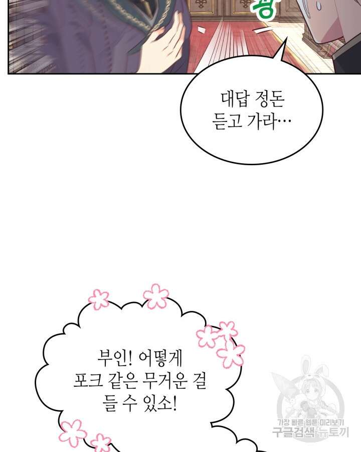 황제와 여기사 197화 [최종화] 19