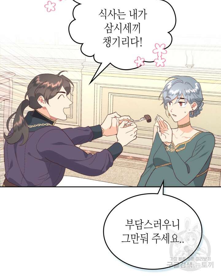 황제와 여기사 197화 [최종화] 20
