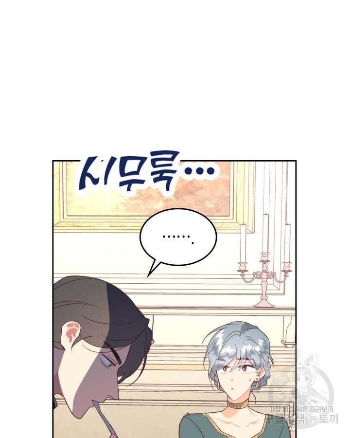 황제와 여기사 197화 [최종화] 21