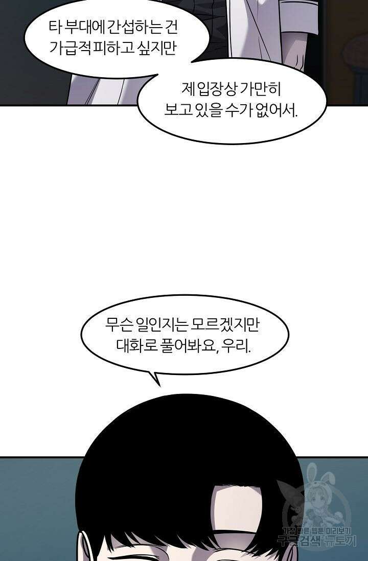 샤먼 시즌2 45화 3