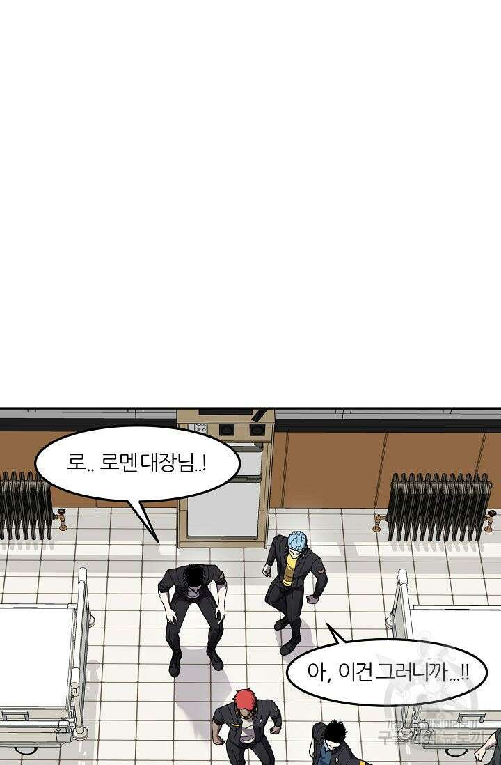 샤먼 시즌2 45화 6