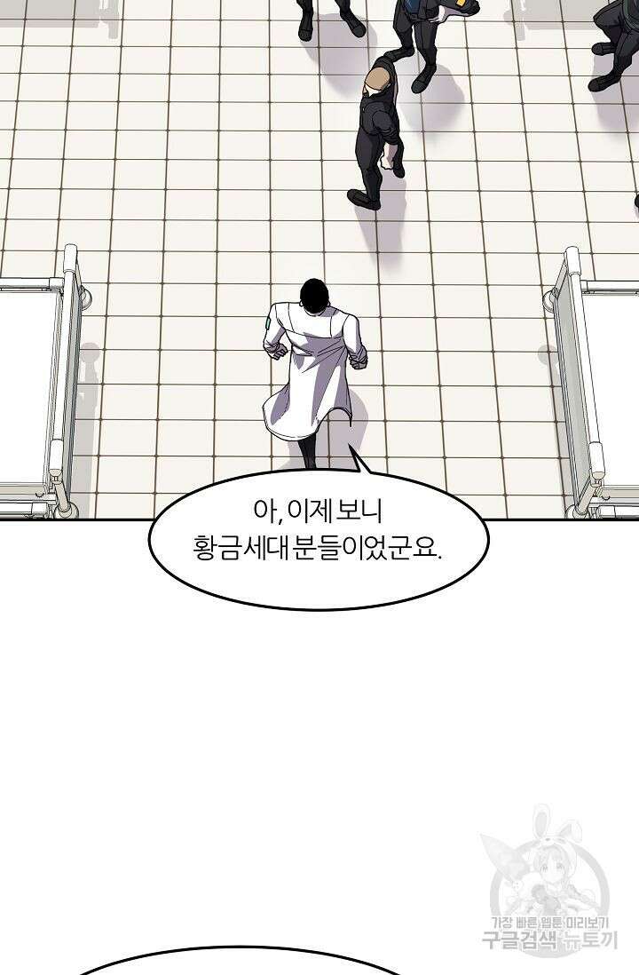 샤먼 시즌2 45화 7