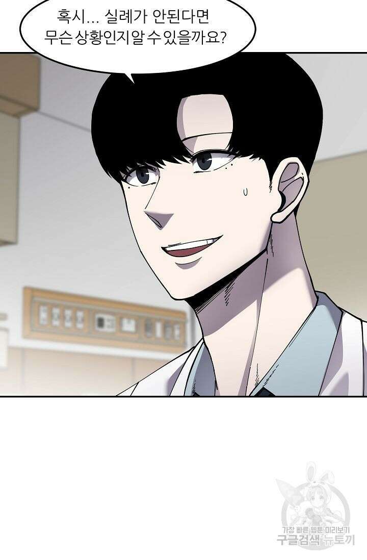 샤먼 시즌2 45화 8