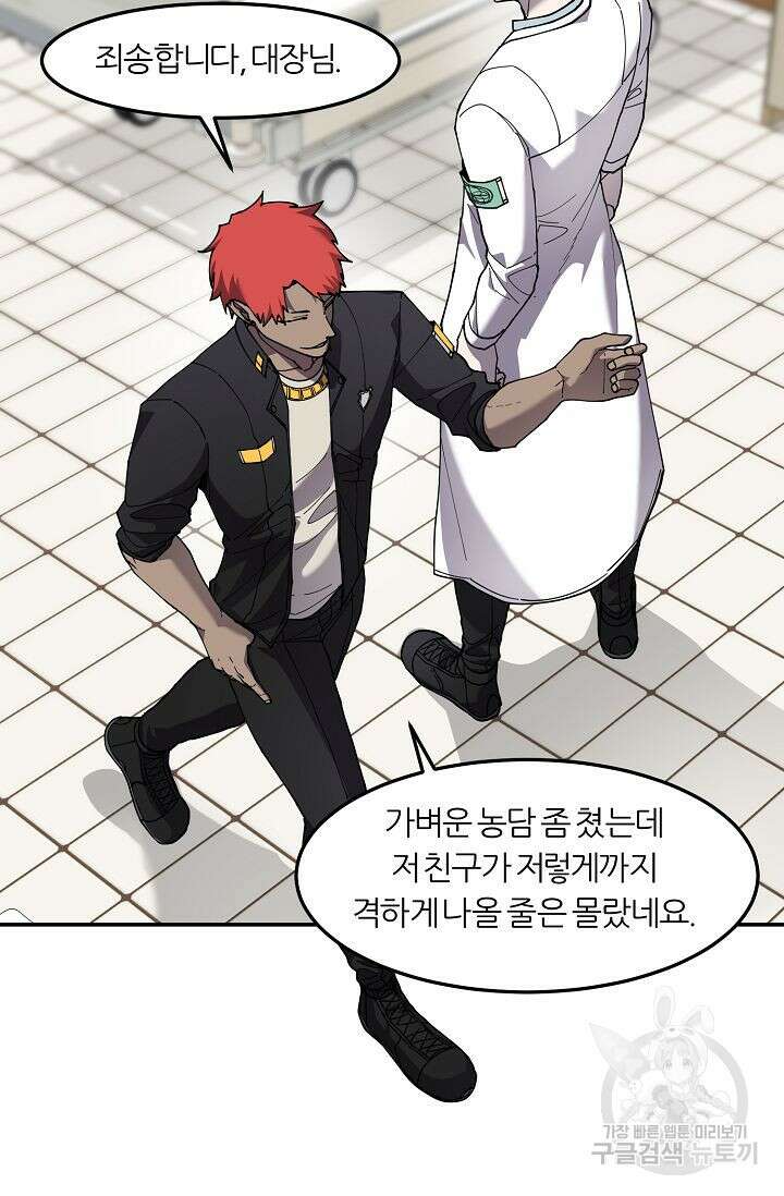 샤먼 시즌2 45화 10
