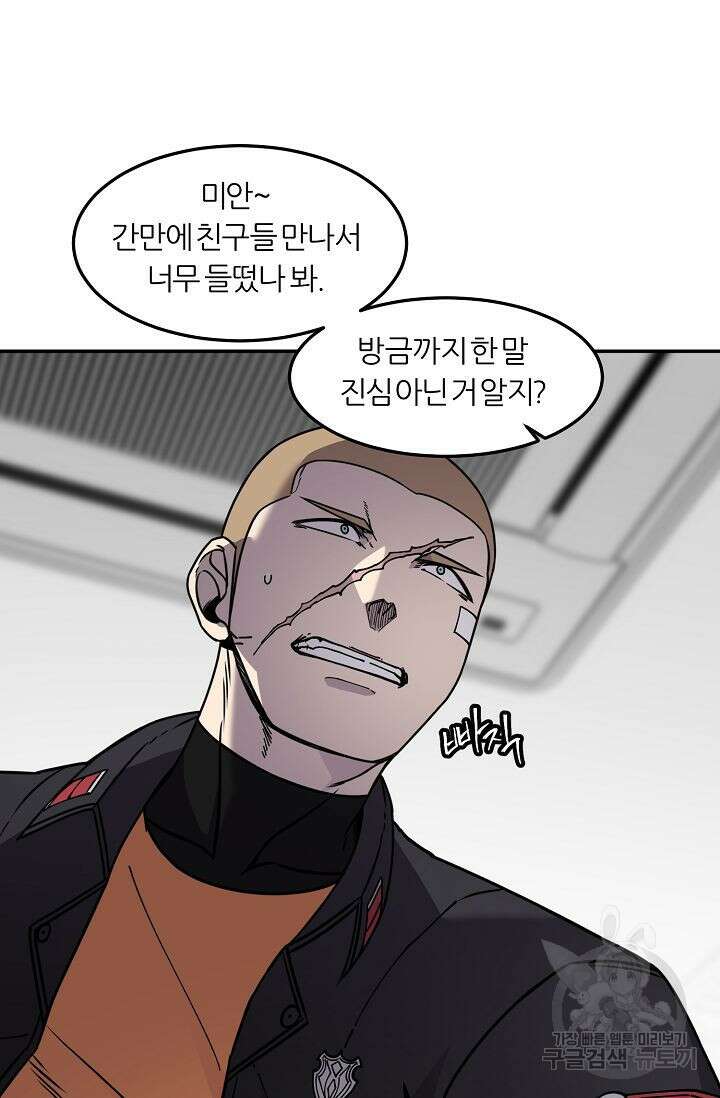 샤먼 시즌2 45화 11