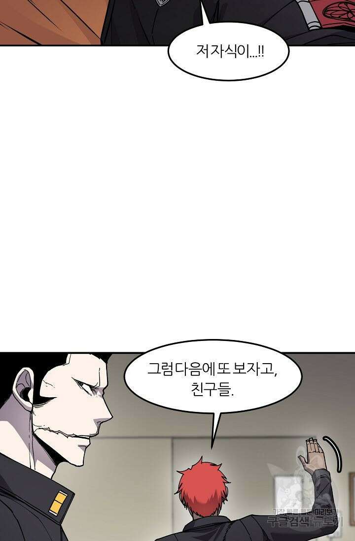 샤먼 시즌2 45화 12