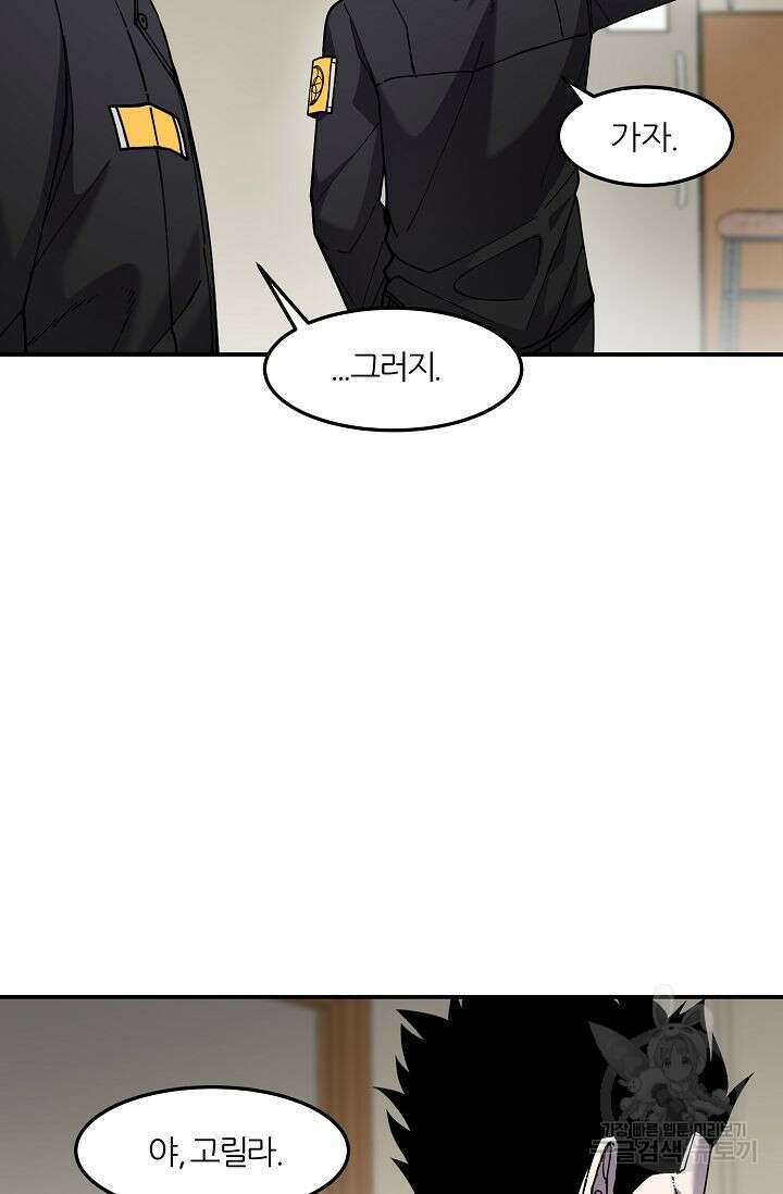 샤먼 시즌2 45화 13