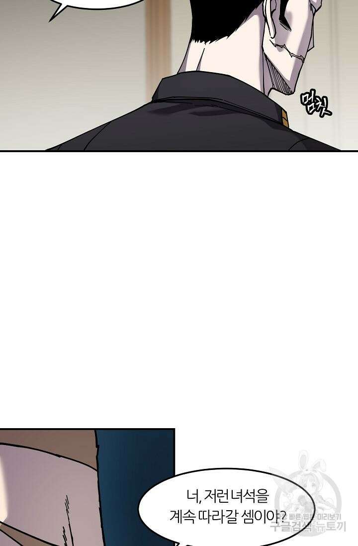 샤먼 시즌2 45화 14