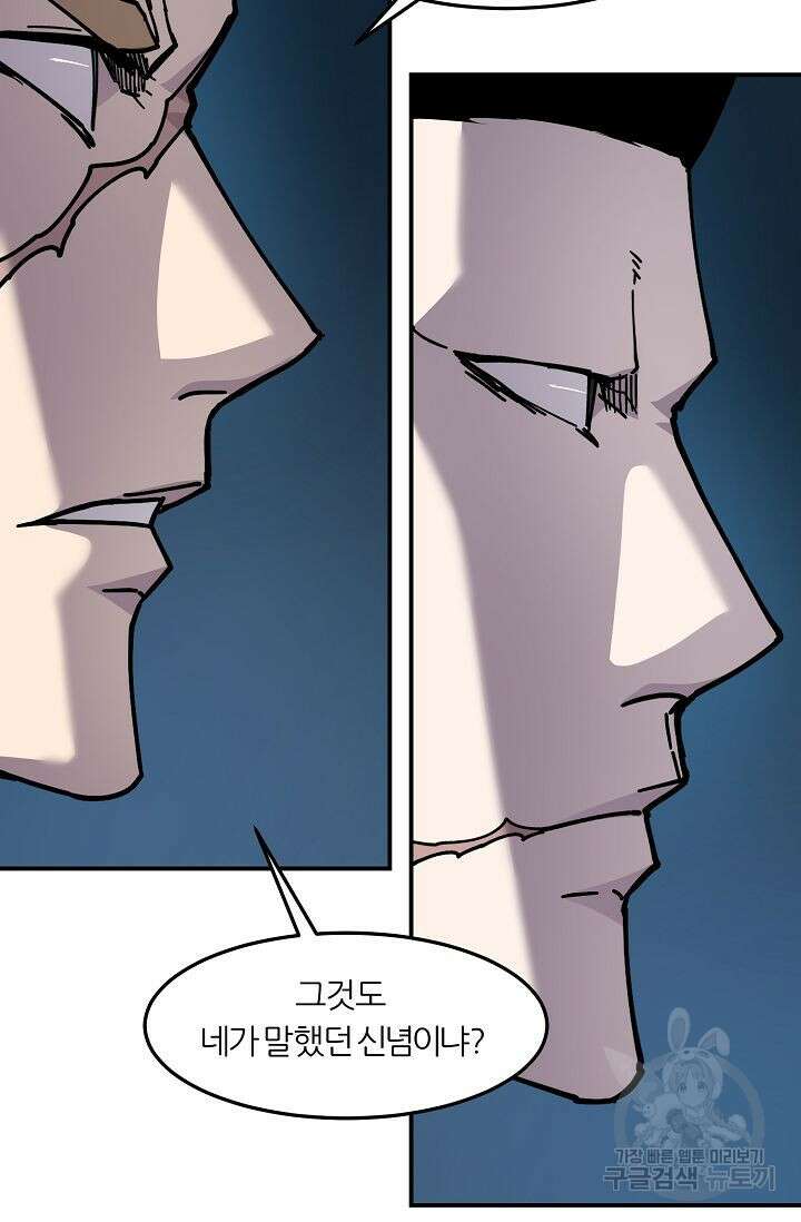 샤먼 시즌2 45화 15