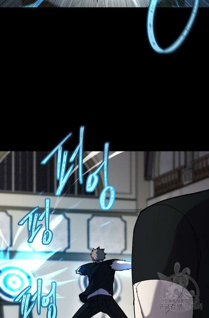 샤먼 시즌2 45화 18