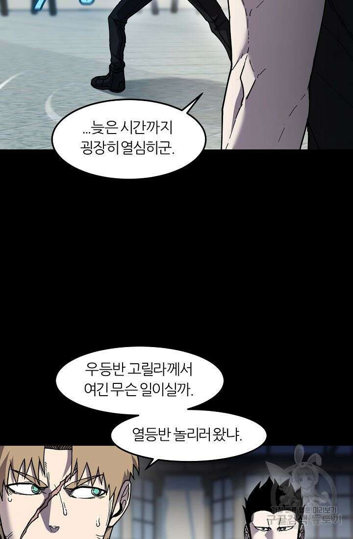 샤먼 시즌2 45화 19