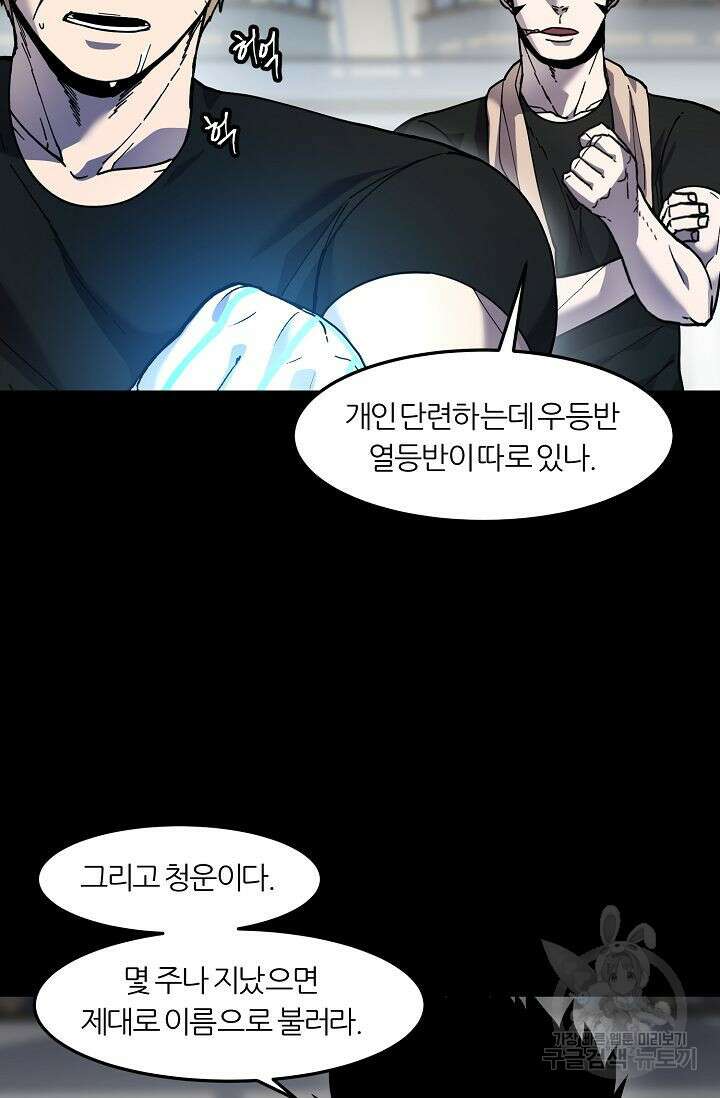 샤먼 시즌2 45화 20