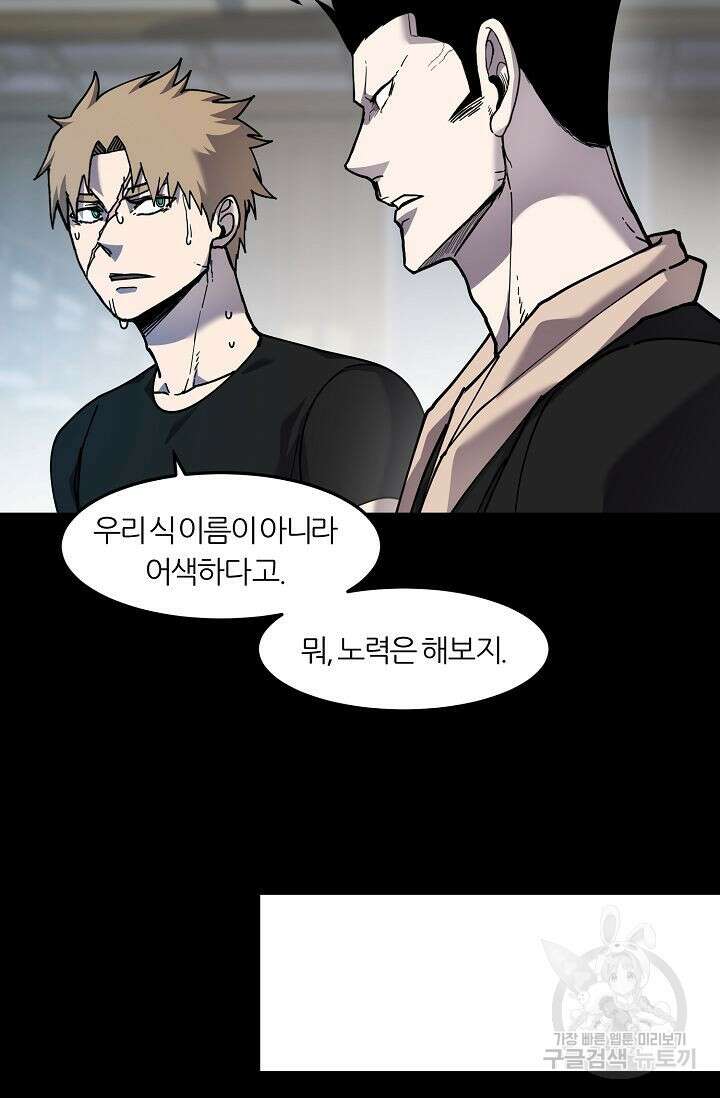 샤먼 시즌2 45화 21
