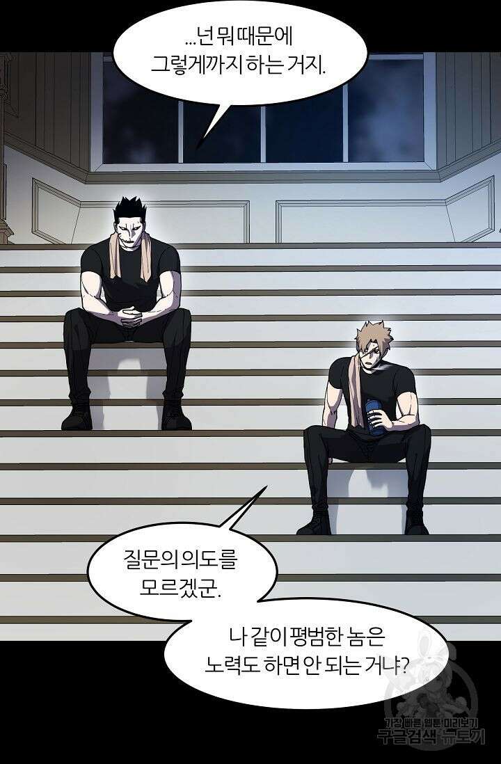 샤먼 시즌2 45화 24