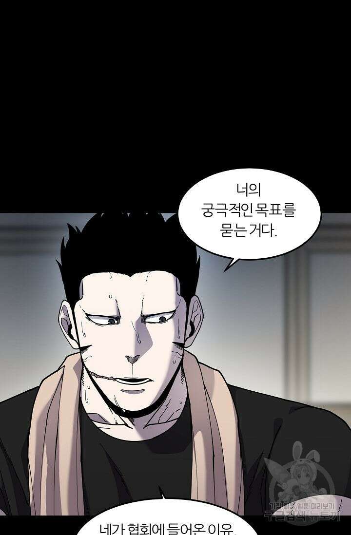 샤먼 시즌2 45화 25