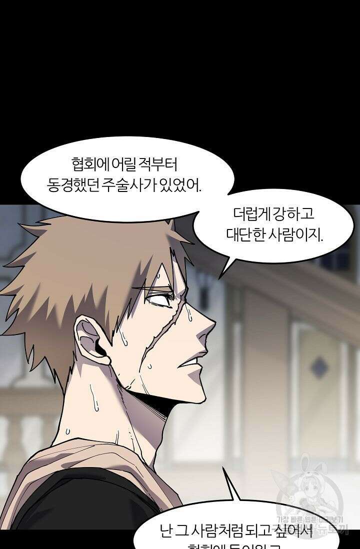샤먼 시즌2 45화 27