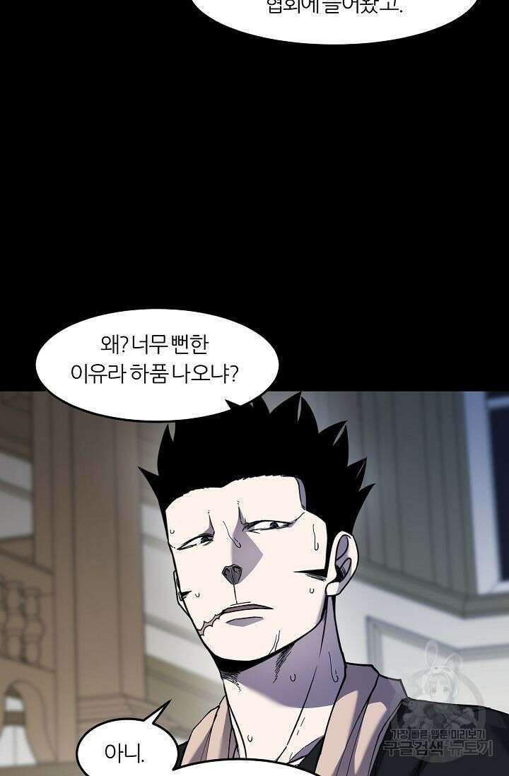 샤먼 시즌2 45화 28