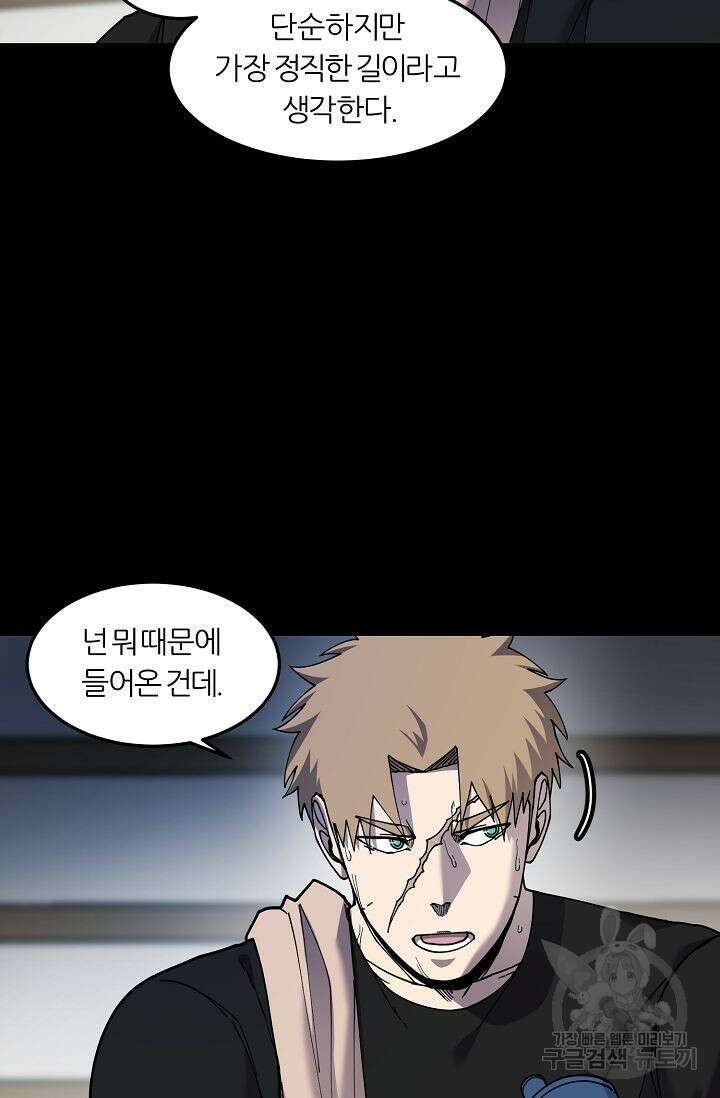 샤먼 시즌2 45화 29