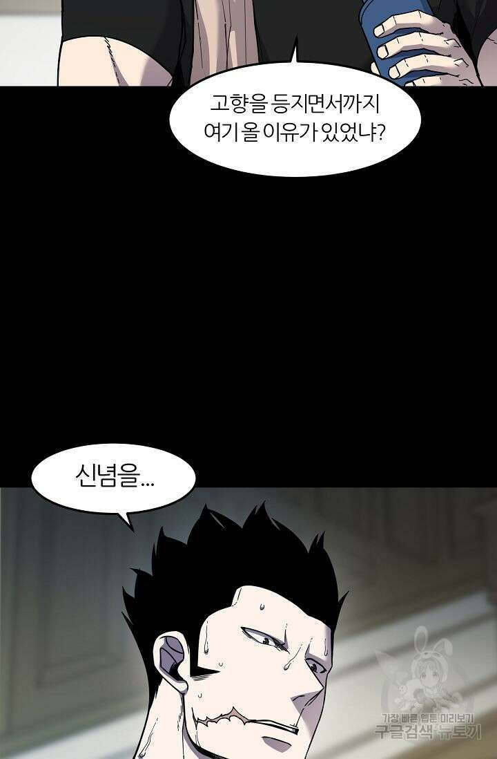샤먼 시즌2 45화 30