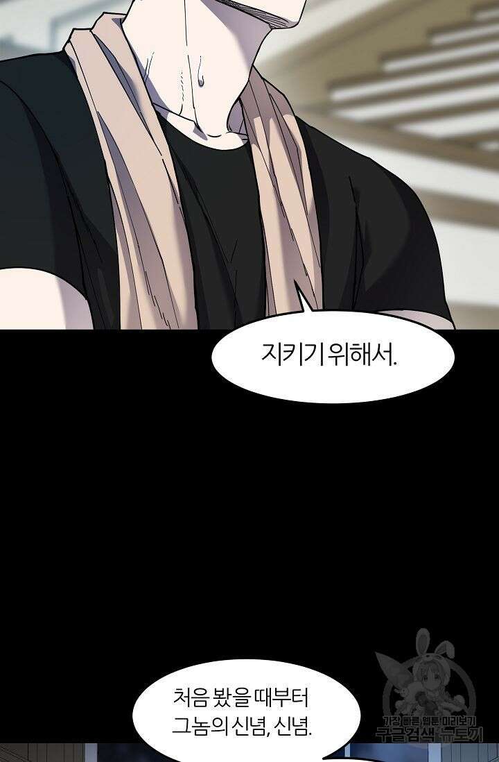 샤먼 시즌2 45화 31