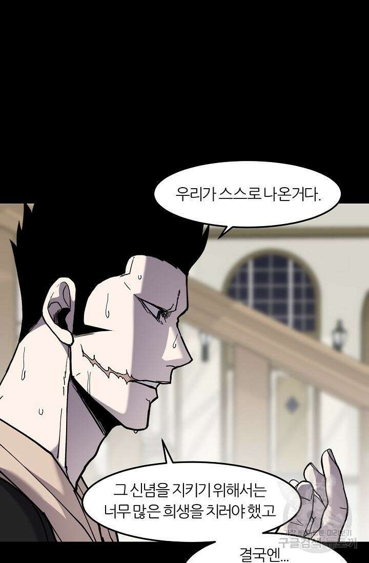 샤먼 시즌2 45화 35