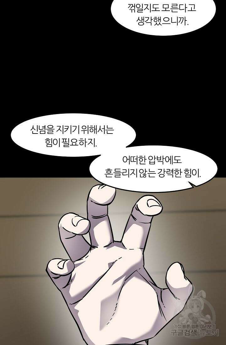 샤먼 시즌2 45화 36