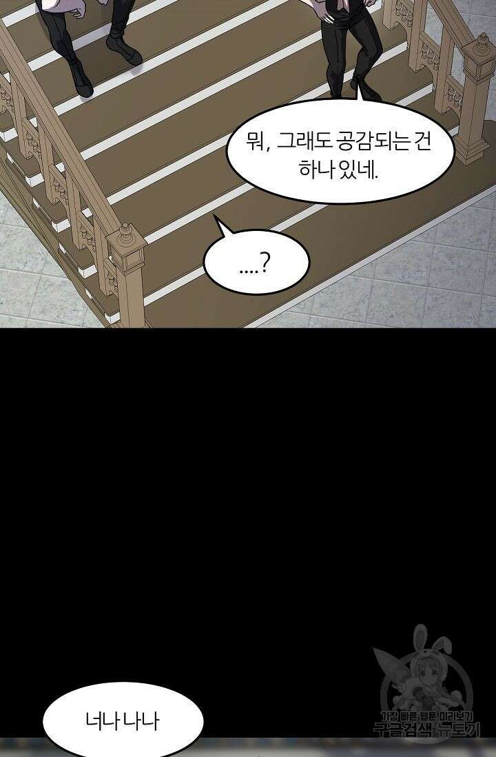 샤먼 시즌2 45화 39