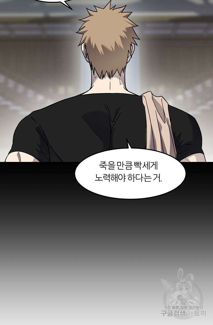 샤먼 시즌2 45화 40