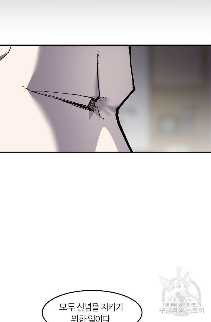 샤먼 시즌2 45화 41